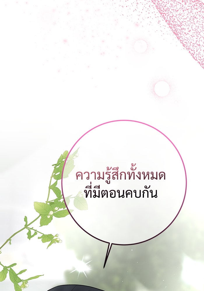 แค้นนี้คืนสนอง - หน้า 72