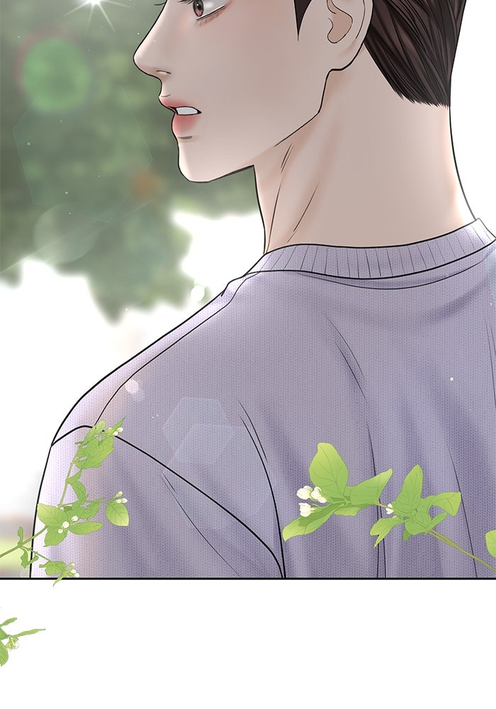 แค้นนี้คืนสนอง - หน้า 75
