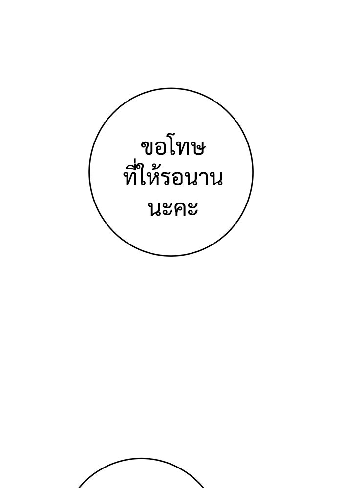 แค้นนี้คืนสนอง - หน้า 76