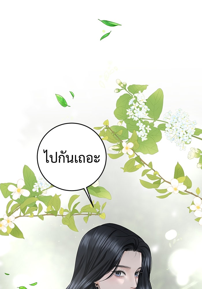 แค้นนี้คืนสนอง - หน้า 78