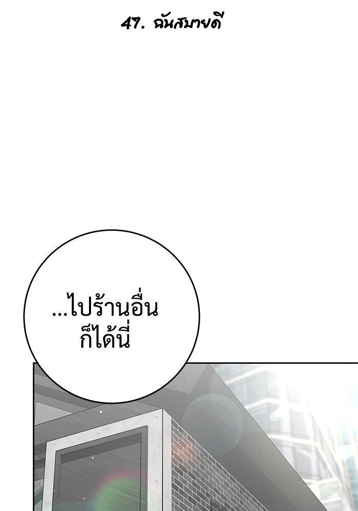 แค้นนี้คืนสนอง - หน้า 8
