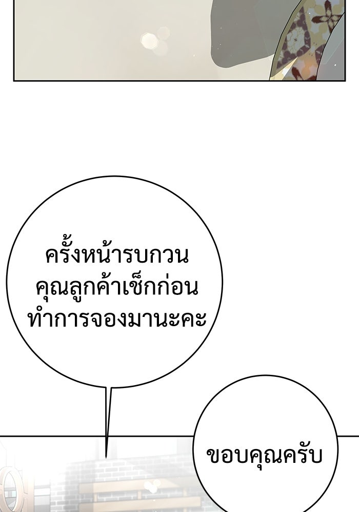 แค้นนี้คืนสนอง - หน้า 83