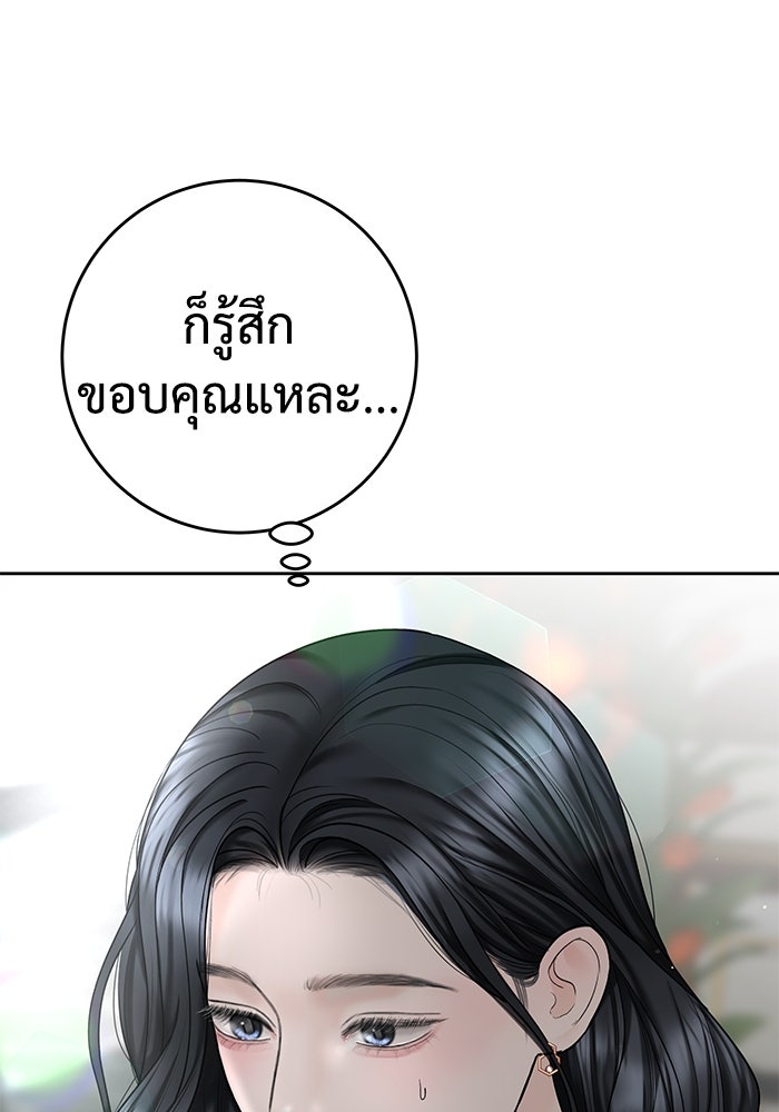 แค้นนี้คืนสนอง - หน้า 85