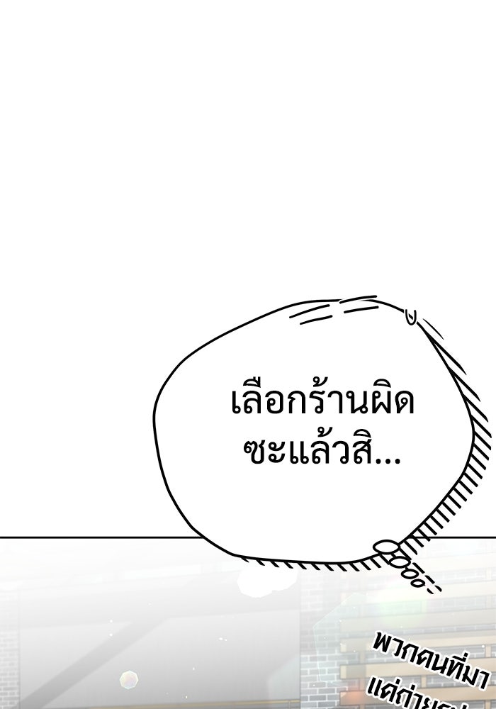 แค้นนี้คืนสนอง - หน้า 88