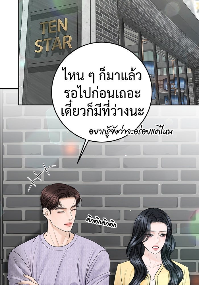แค้นนี้คืนสนอง - หน้า 9