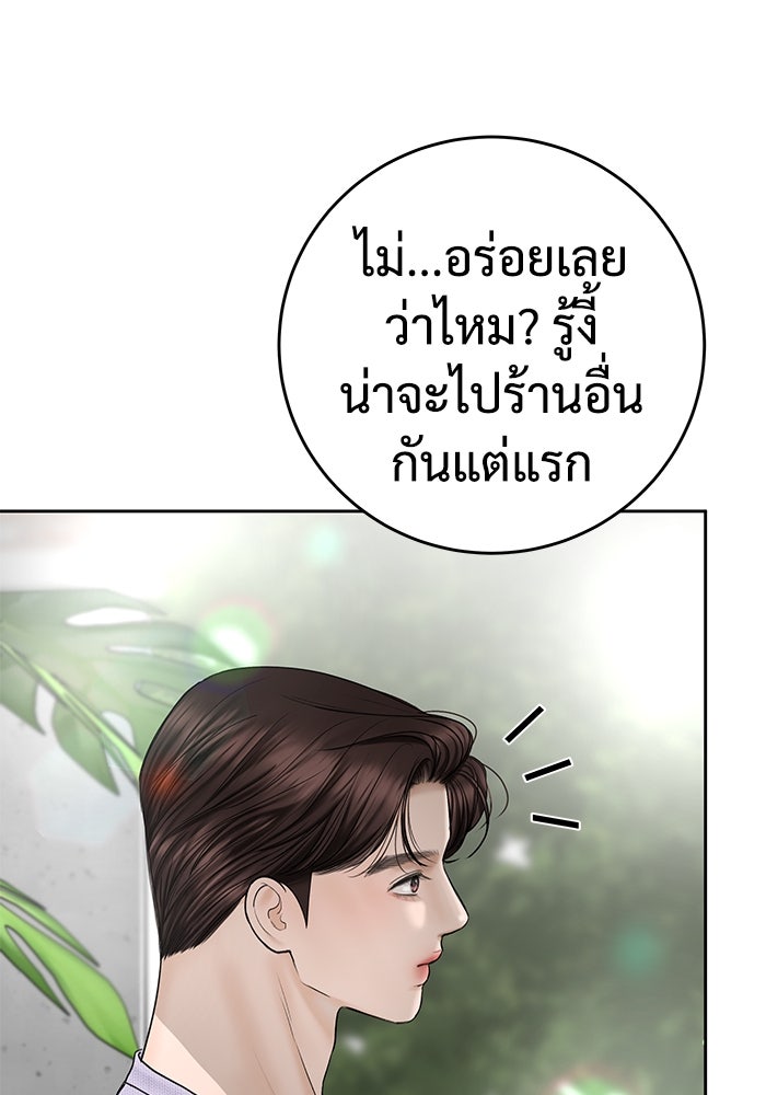แค้นนี้คืนสนอง - หน้า 90