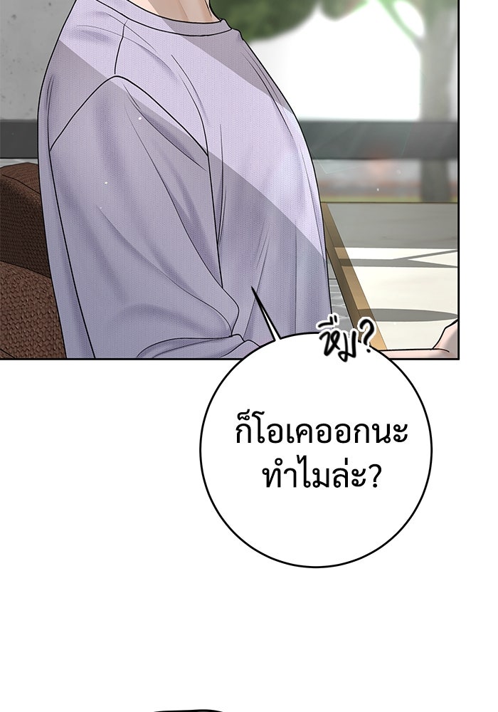 แค้นนี้คืนสนอง - หน้า 91
