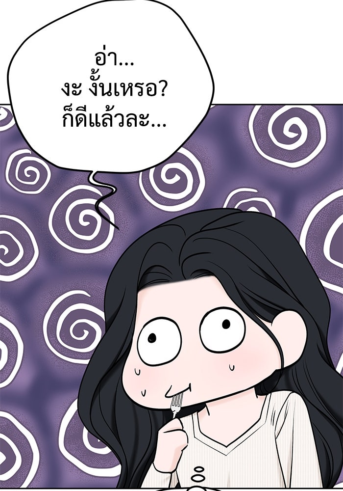 แค้นนี้คืนสนอง - หน้า 92