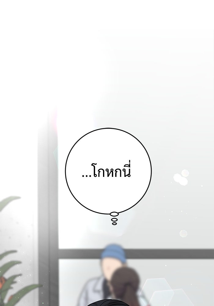 แค้นนี้คืนสนอง - หน้า 96