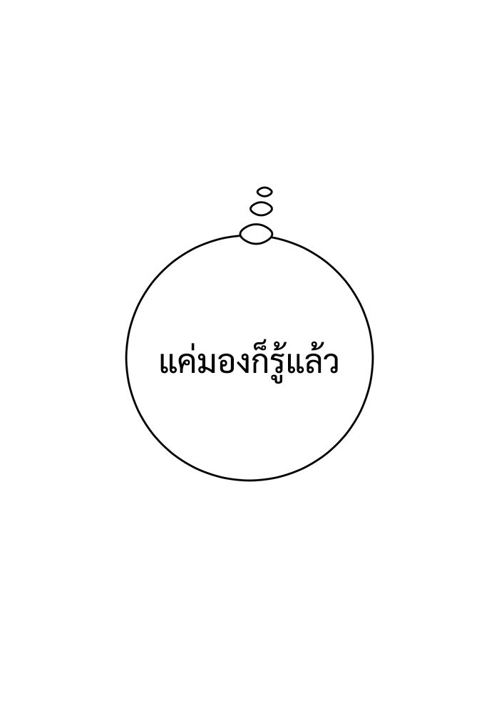 แค้นนี้คืนสนอง - หน้า 98