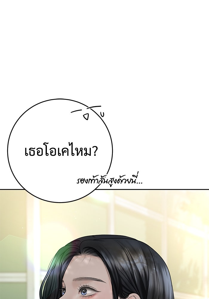 แค้นนี้คืนสนอง - หน้า 1