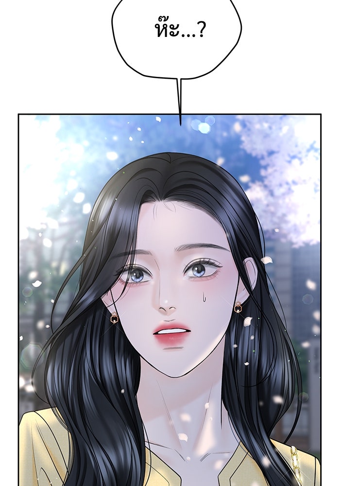 แค้นนี้คืนสนอง - หน้า 110