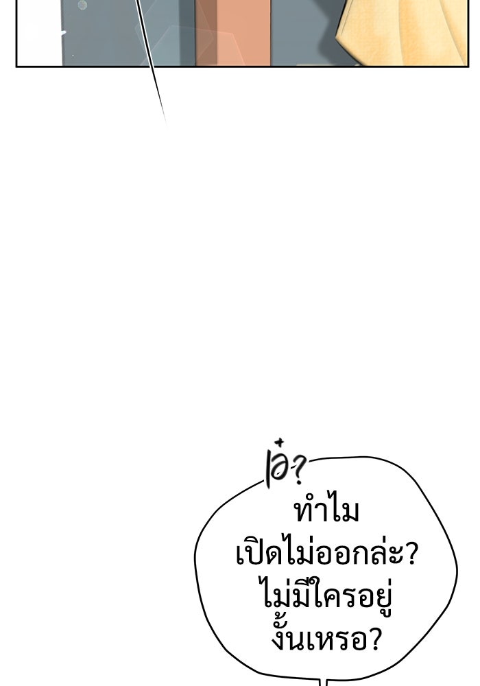 แค้นนี้คืนสนอง - หน้า 22