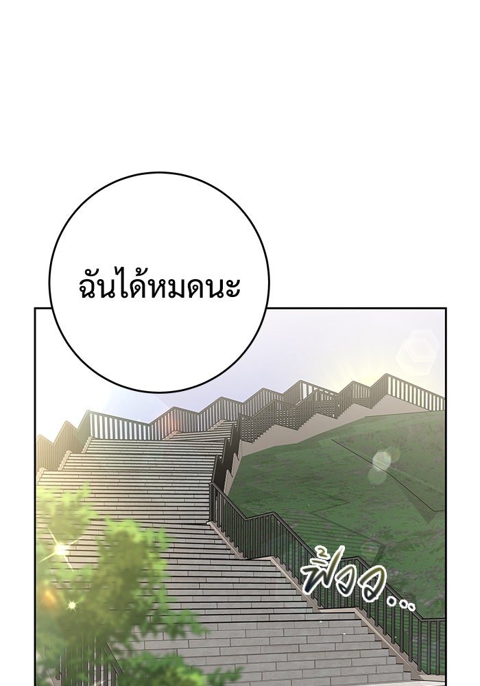 แค้นนี้คืนสนอง - หน้า 3