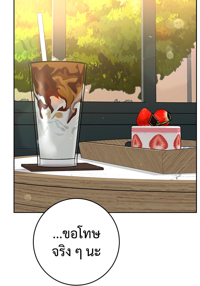 แค้นนี้คืนสนอง - หน้า 30