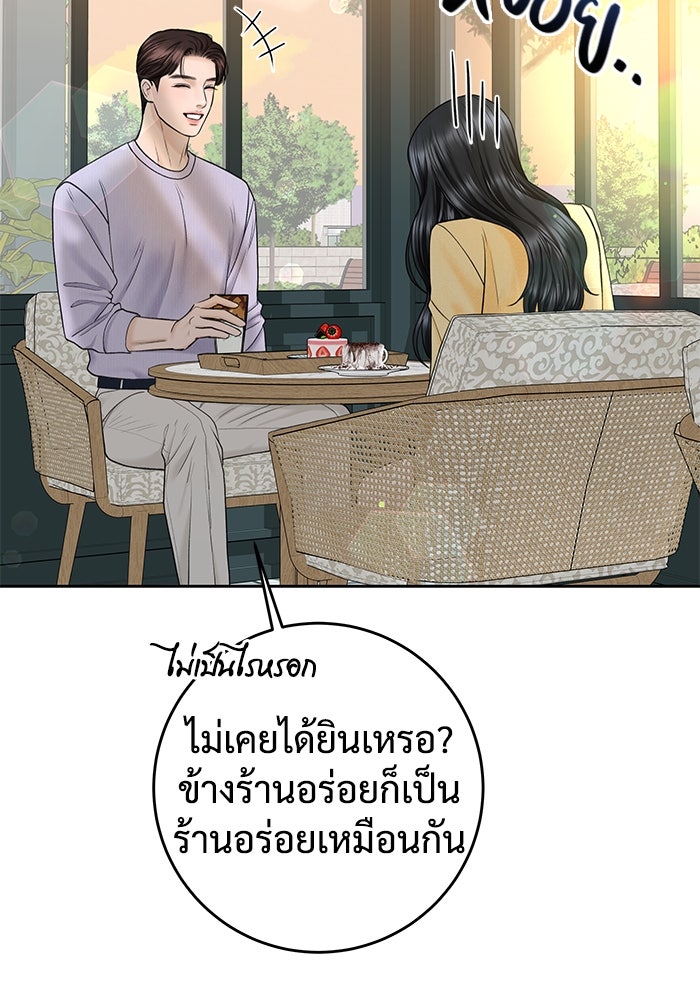 แค้นนี้คืนสนอง - หน้า 32