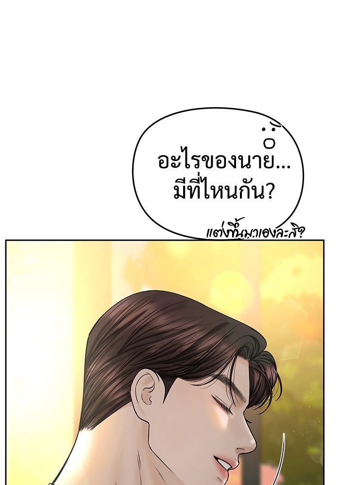 แค้นนี้คืนสนอง - หน้า 33