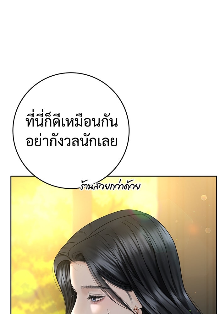แค้นนี้คืนสนอง - หน้า 35