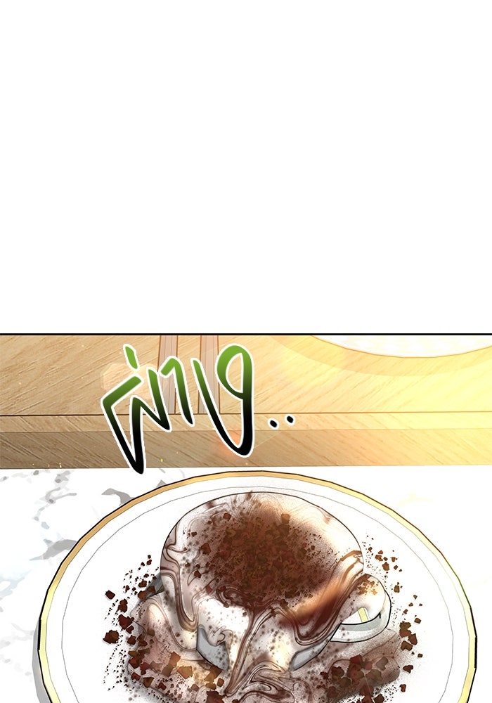 แค้นนี้คืนสนอง - หน้า 37