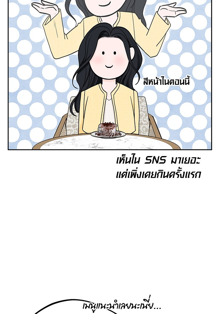 แค้นนี้คืนสนอง - หน้า 39