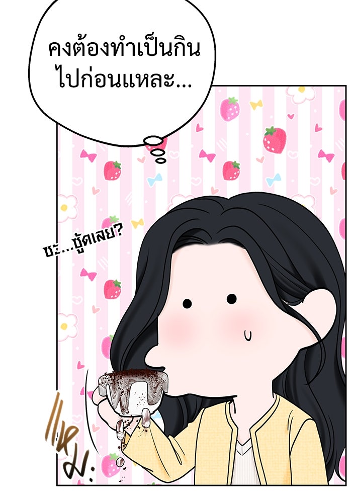 แค้นนี้คืนสนอง - หน้า 40