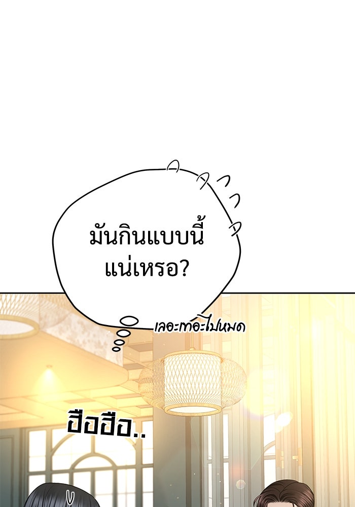 แค้นนี้คืนสนอง - หน้า 41