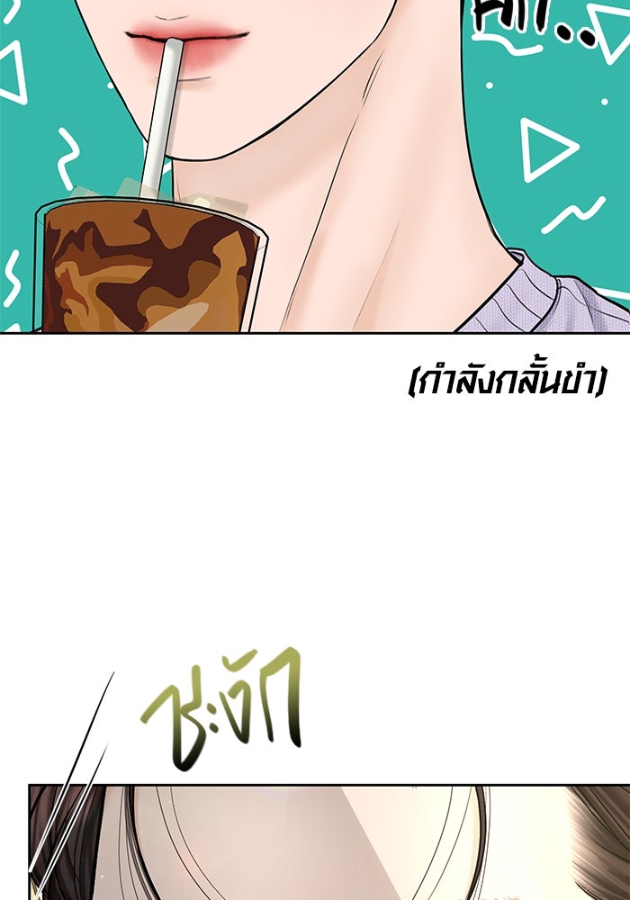 แค้นนี้คืนสนอง - หน้า 44