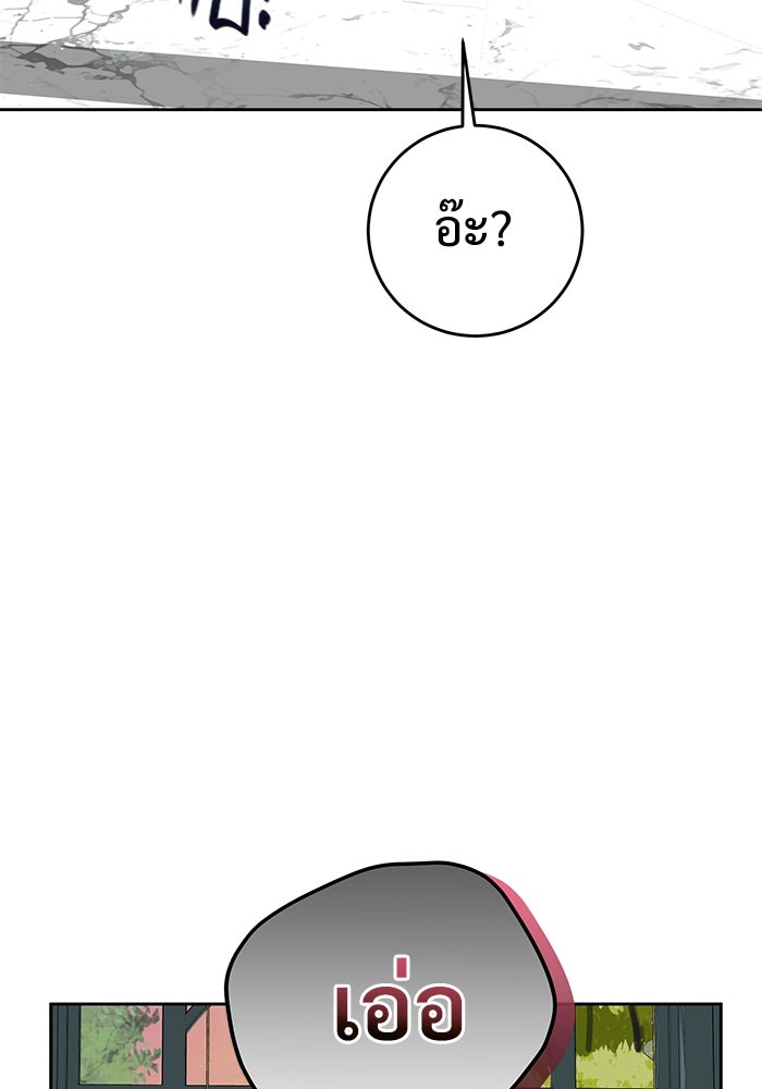 แค้นนี้คืนสนอง - หน้า 47