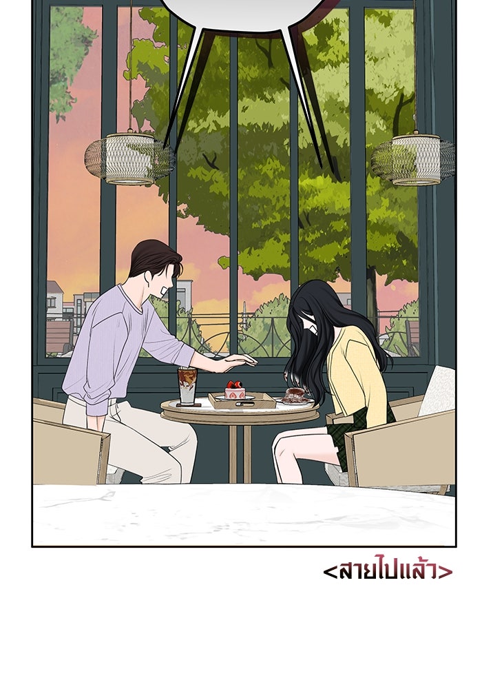 แค้นนี้คืนสนอง - หน้า 48