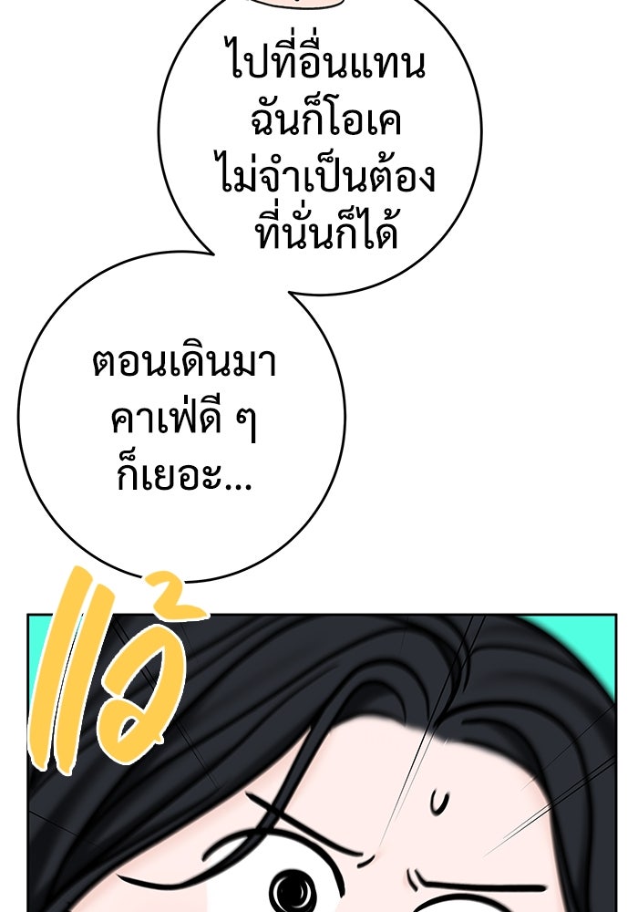 แค้นนี้คืนสนอง - หน้า 5