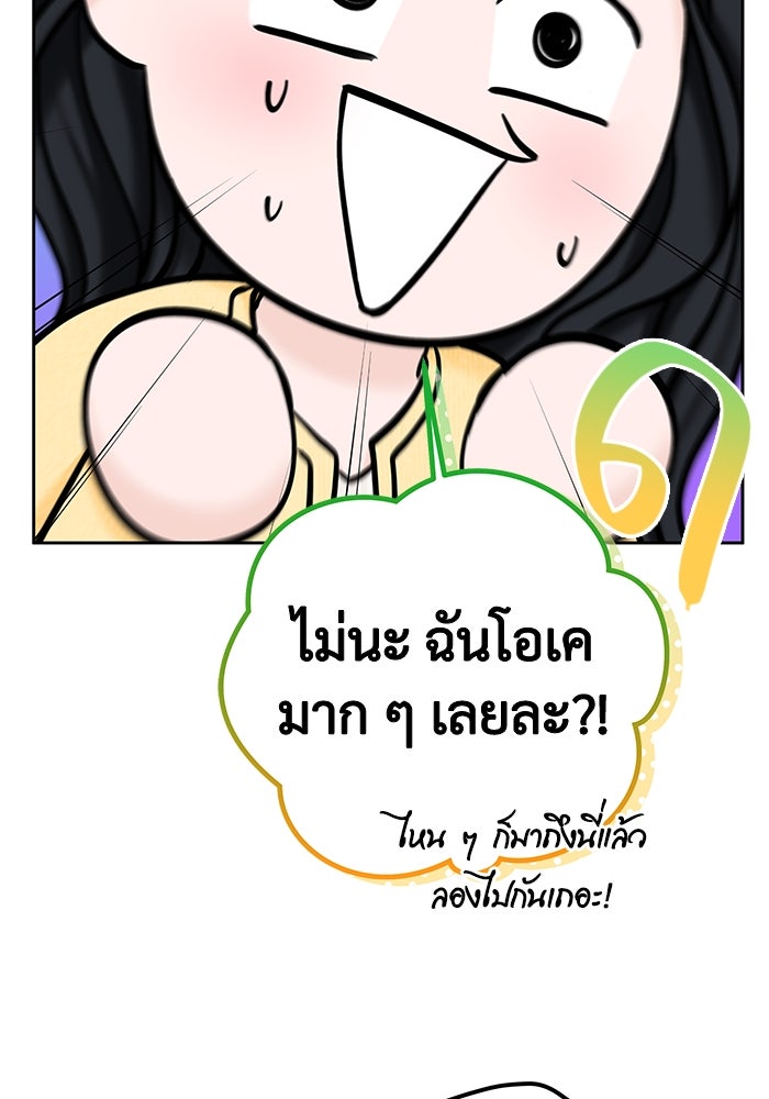 แค้นนี้คืนสนอง - หน้า 6