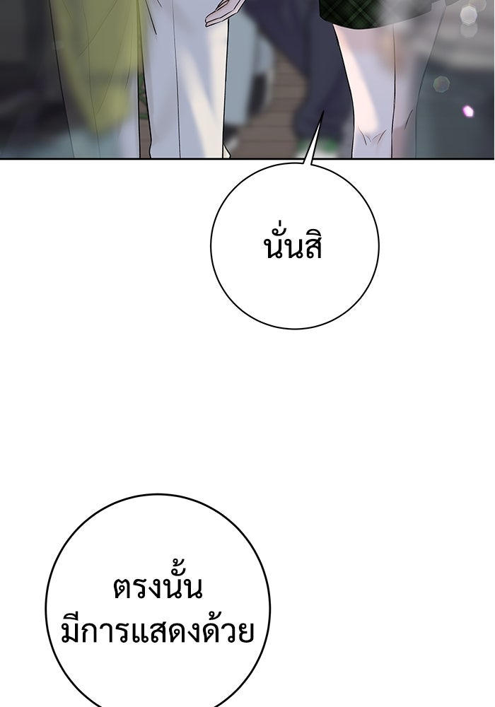 แค้นนี้คืนสนอง - หน้า 64