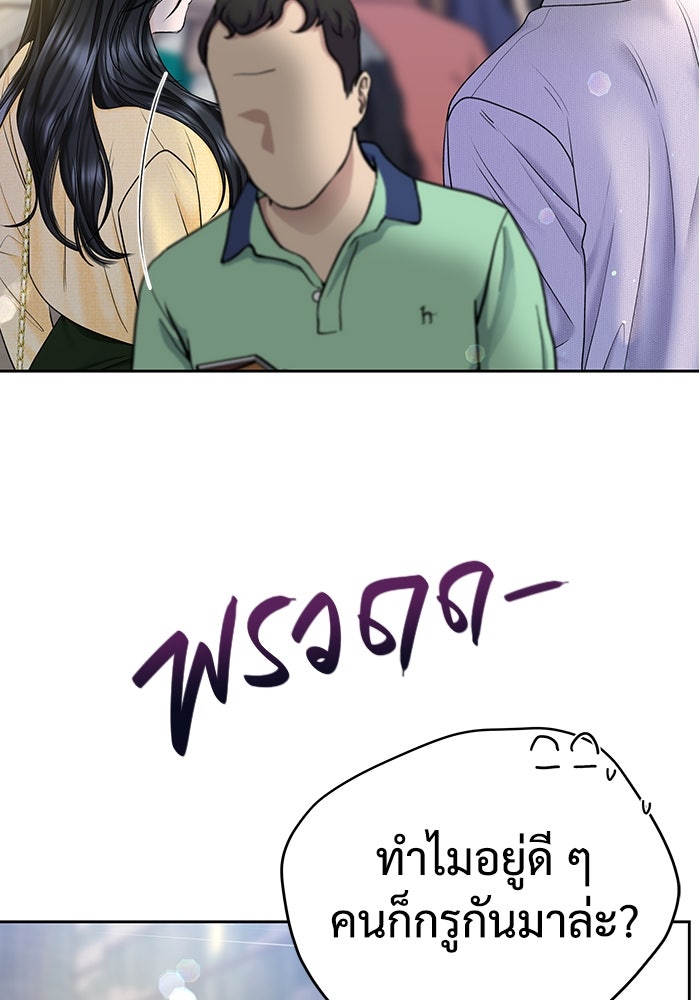 แค้นนี้คืนสนอง - หน้า 67
