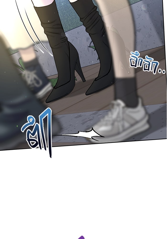 แค้นนี้คืนสนอง - หน้า 69