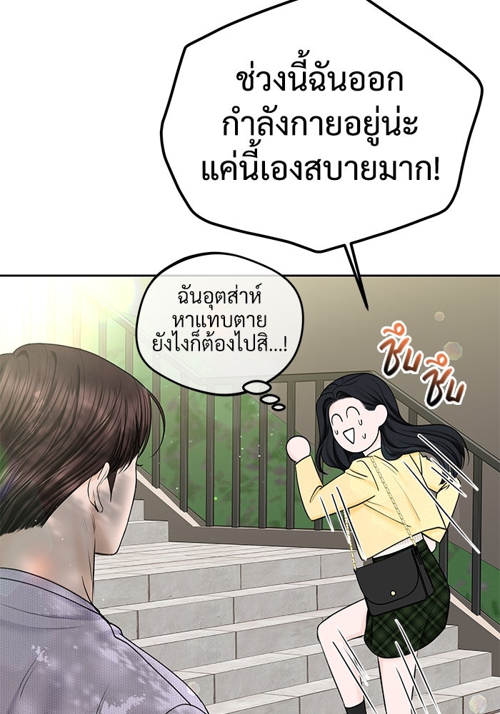 แค้นนี้คืนสนอง - หน้า 7