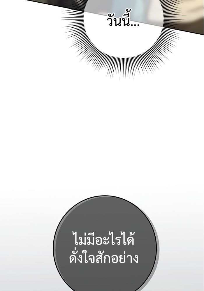 แค้นนี้คืนสนอง - หน้า 72