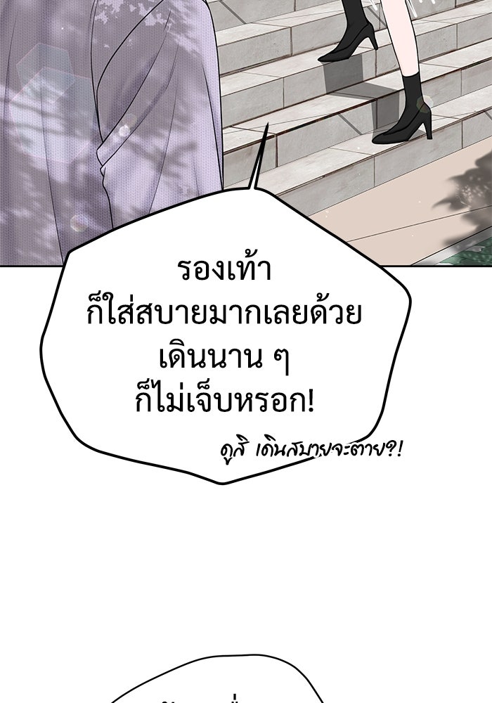 แค้นนี้คืนสนอง - หน้า 8