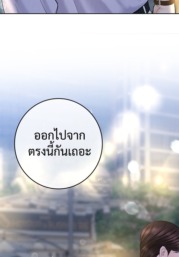 แค้นนี้คืนสนอง - หน้า 80