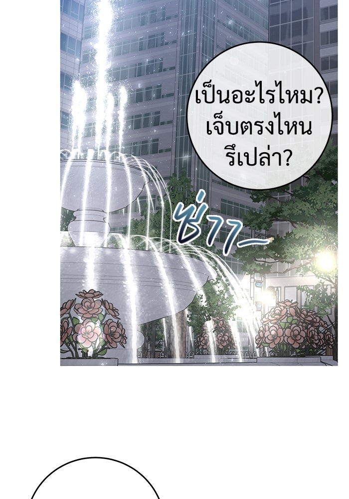 แค้นนี้คืนสนอง - หน้า 83