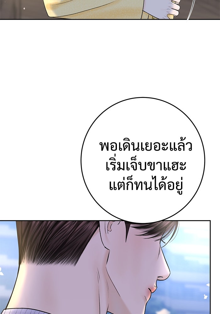 แค้นนี้คืนสนอง - หน้า 85