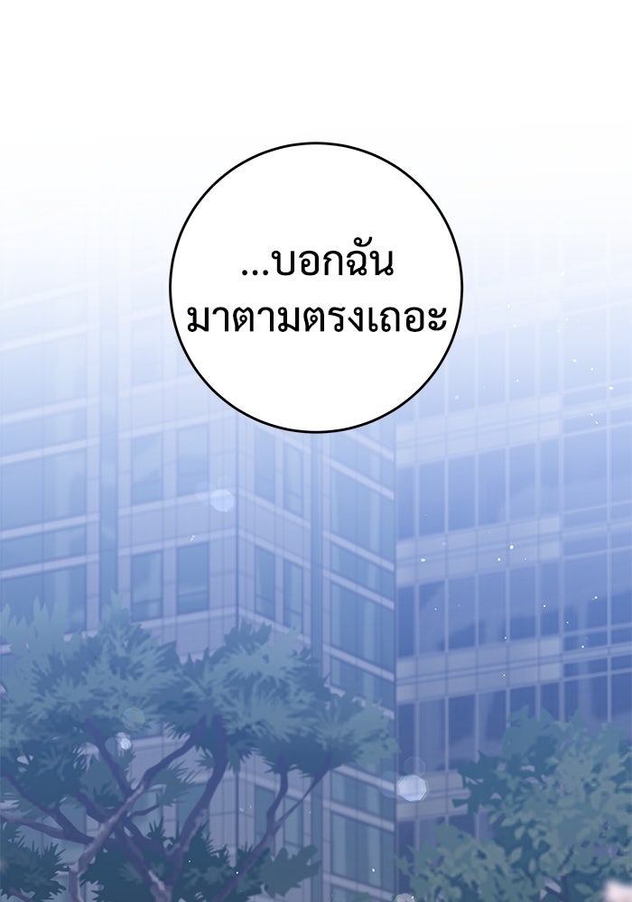 แค้นนี้คืนสนอง - หน้า 87