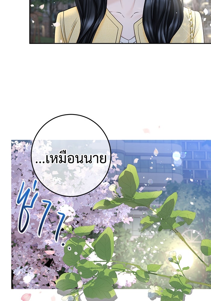 แค้นนี้คืนสนอง - หน้า 91