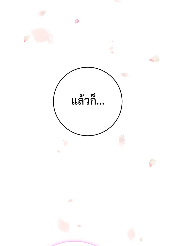 แค้นนี้คืนสนอง - หน้า 95