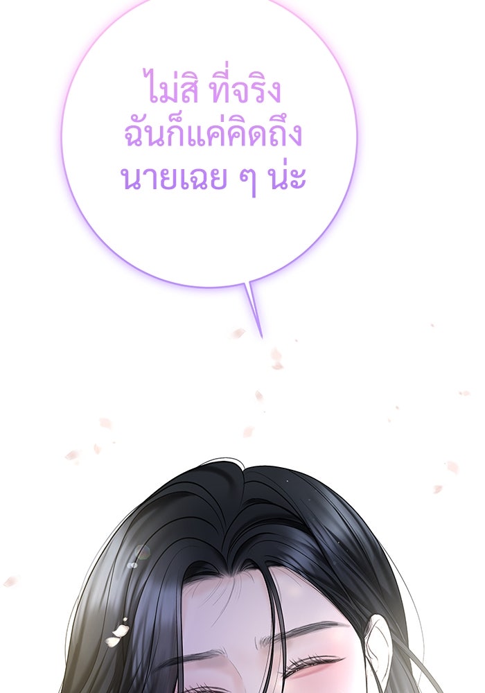 แค้นนี้คืนสนอง - หน้า 96