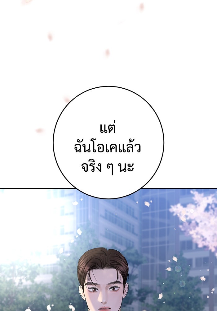 แค้นนี้คืนสนอง - หน้า 98