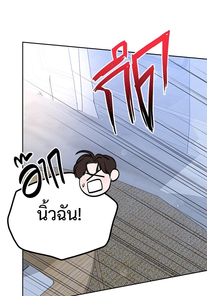 แค้นนี้คืนสนอง - หน้า 123