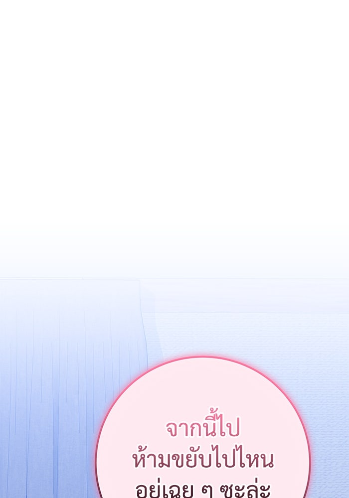 แค้นนี้คืนสนอง - หน้า 128