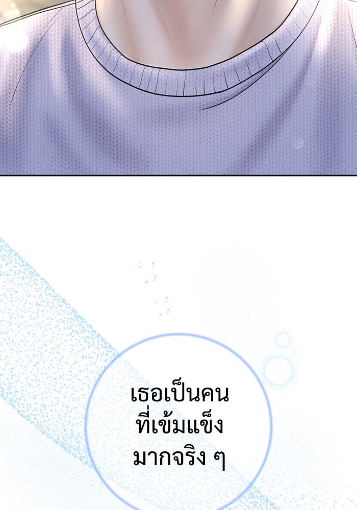 แค้นนี้คืนสนอง - หน้า 32