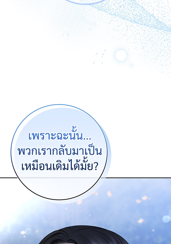 แค้นนี้คืนสนอง - หน้า 33