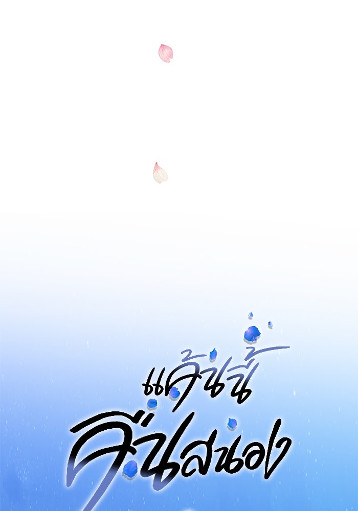 แค้นนี้คืนสนอง - หน้า 39